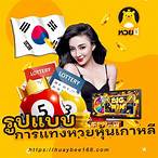 หุ้นเกาหลีย้อนหลัง